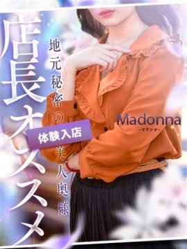 西条・新居浜 人妻 Madonna-マドンナ- ゆか