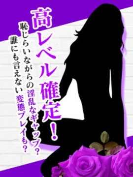 西条・新居浜 人妻 Madonna-マドンナ- りん