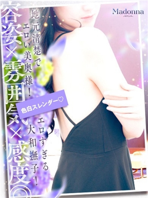 西条・新居浜 人妻 Madonna-マドンナ- れい