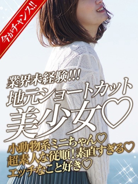 西条・新居浜 人妻 Madonna-マドンナ- れんか