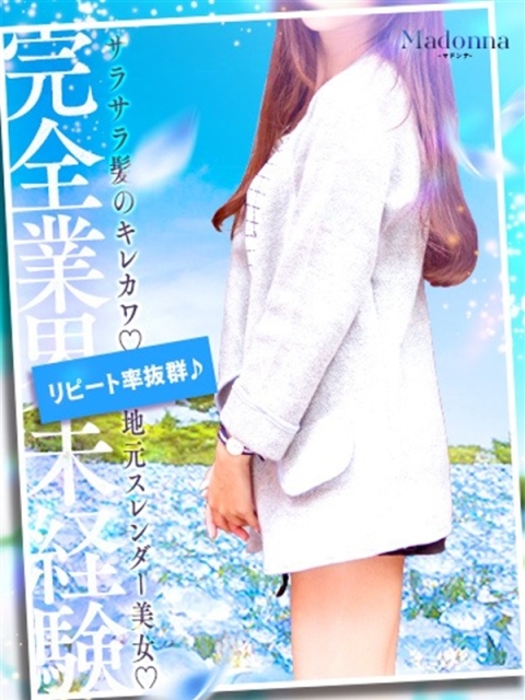 西条・新居浜 人妻 Madonna-マドンナ- あさか