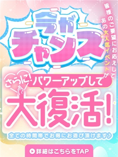 西条・新居浜 人妻 Madonna-マドンナ- ☆今がチャンス☆