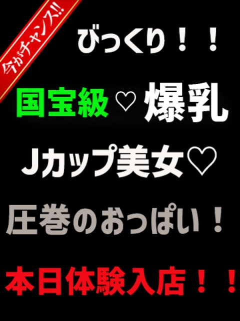 西条・新居浜 人妻 Madonna-マドンナ- えみり
