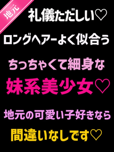 西条・新居浜 人妻 Madonna-マドンナ- ことは