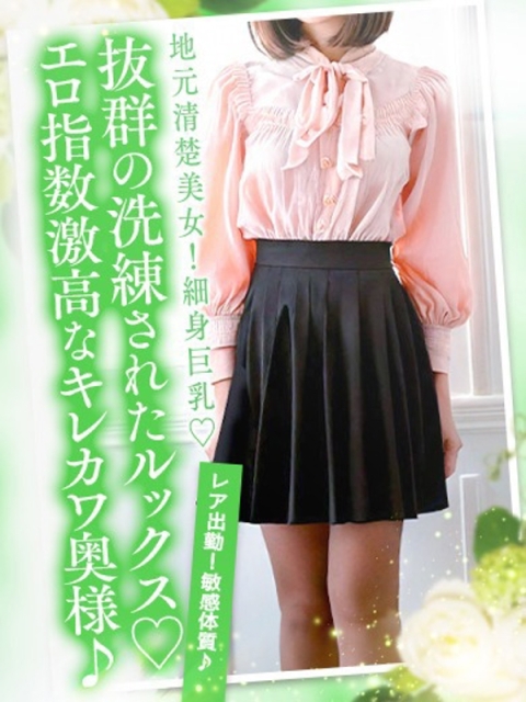 西条・新居浜 人妻 Madonna-マドンナ- りこ